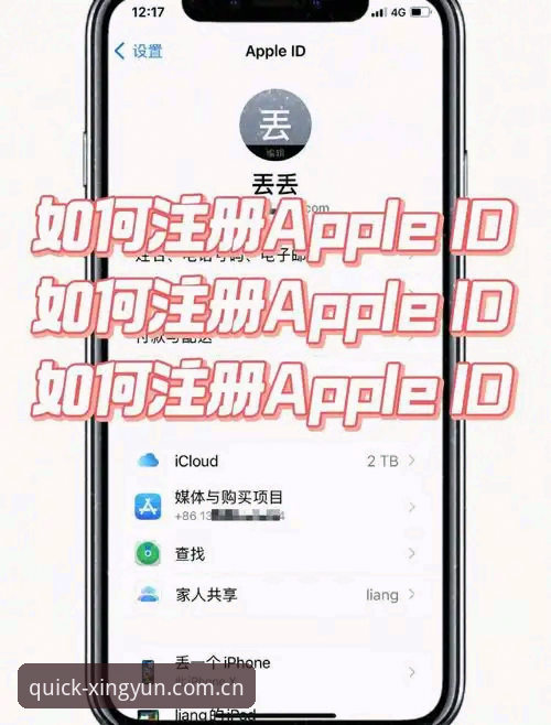杏运账号绑定iOS版 7个关键步骤搞定杏运账号绑定iOS版,新手也能快速上手